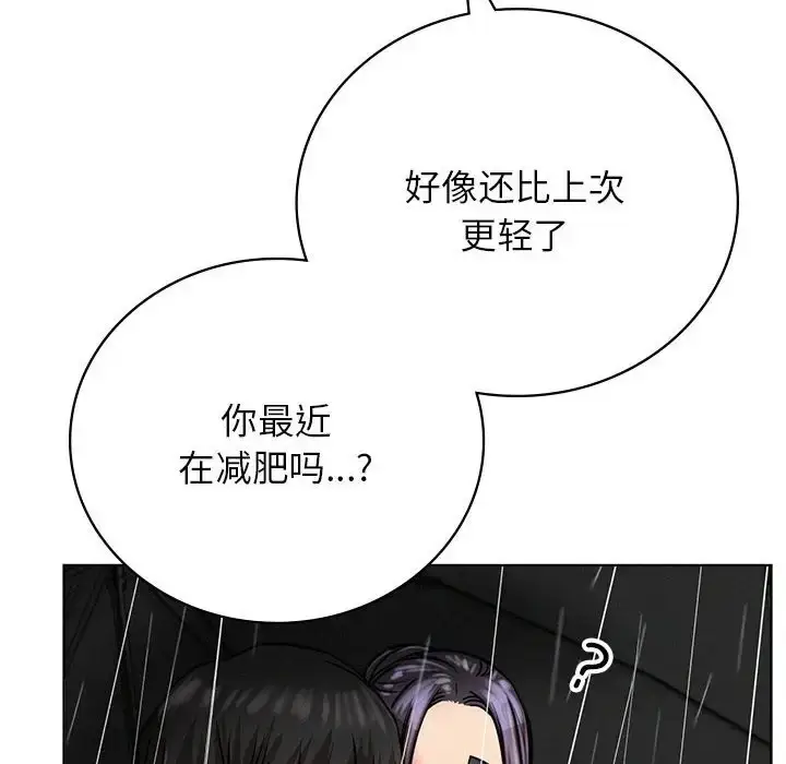 漫画《屋檐下的光》第38话第134张图