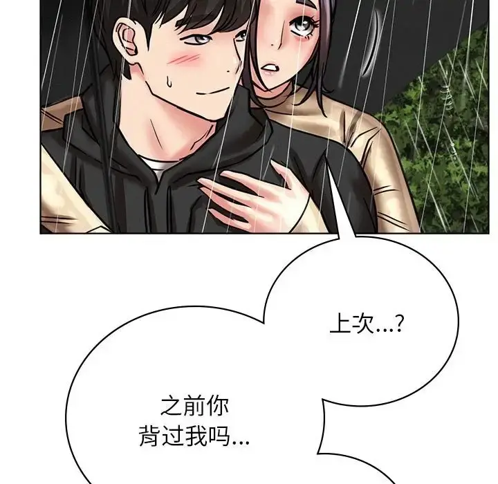 漫画《屋檐下的光》第38话第135张图