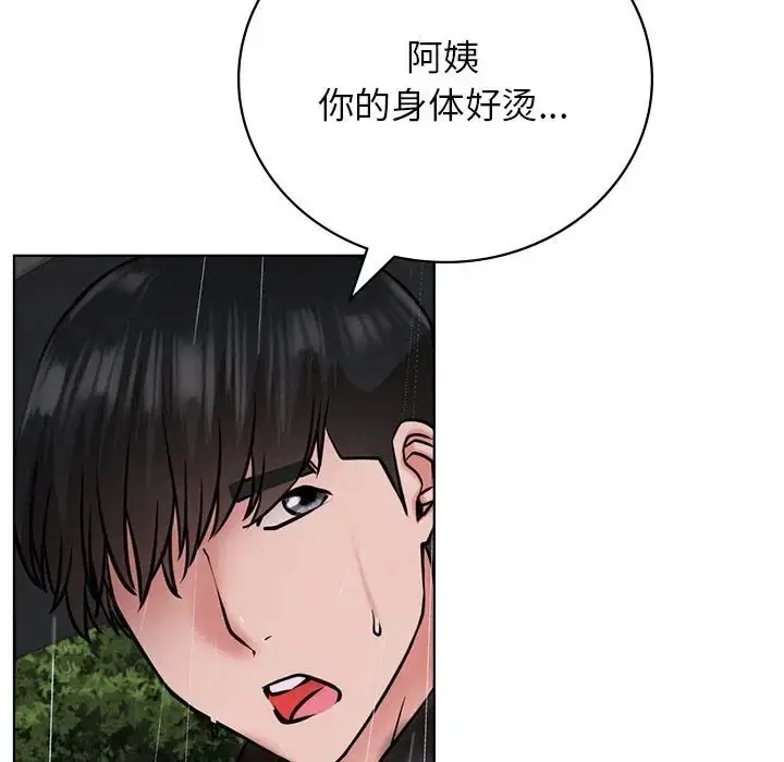 漫画《屋檐下的光》第38话第148张图