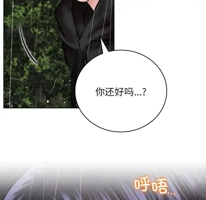 漫画《屋檐下的光》第38话第149张图