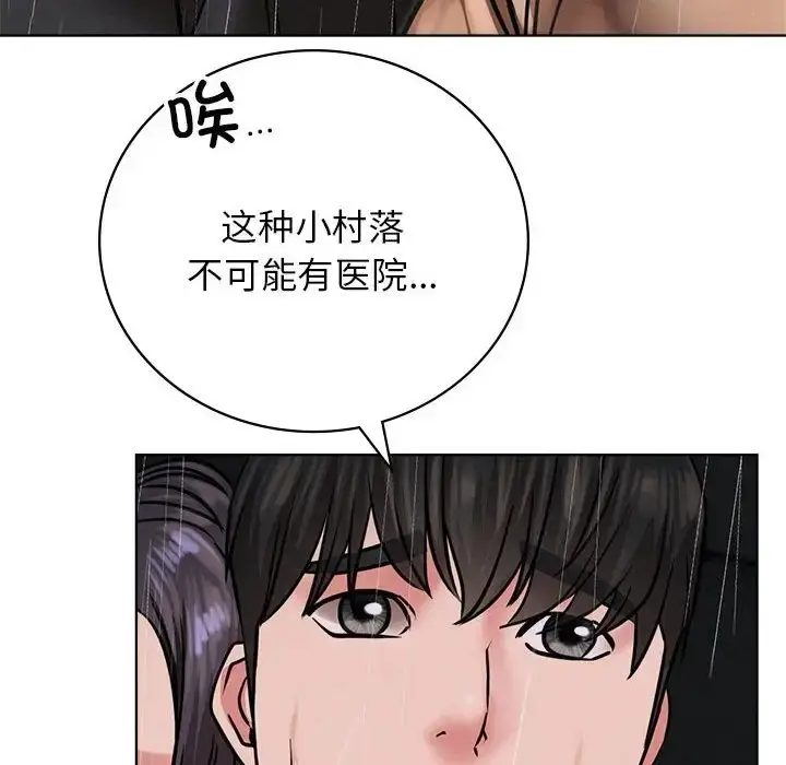 漫画《屋檐下的光》第38话第152张图