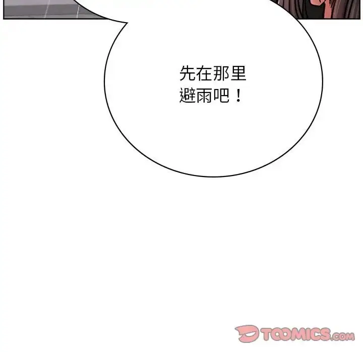 漫画《屋檐下的光》第38话第155张图