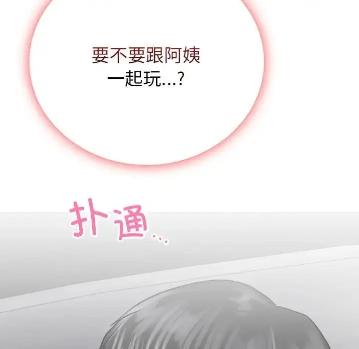 漫画《屋檐下的光》第38话第17张图
