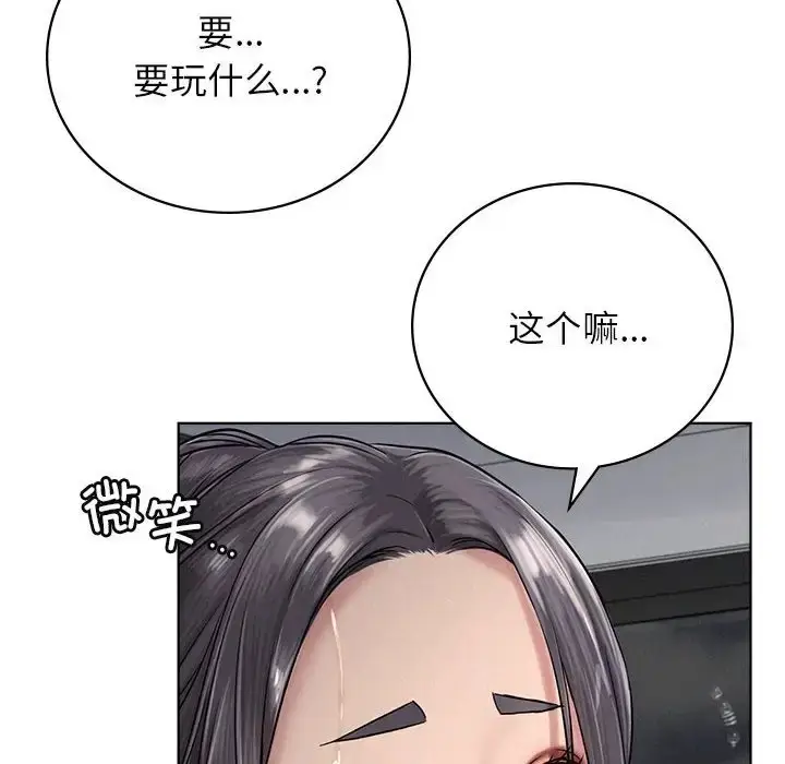 漫画《屋檐下的光》第38话第23张图