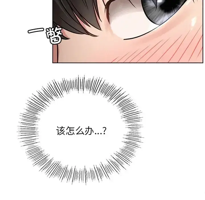 漫画《屋檐下的光》第38话第28张图