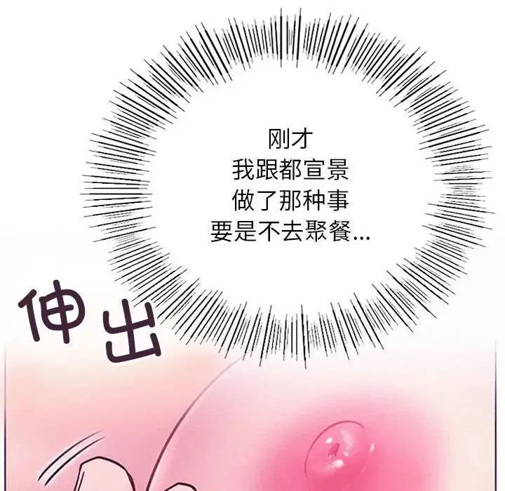 漫画《屋檐下的光》第38话第29张图