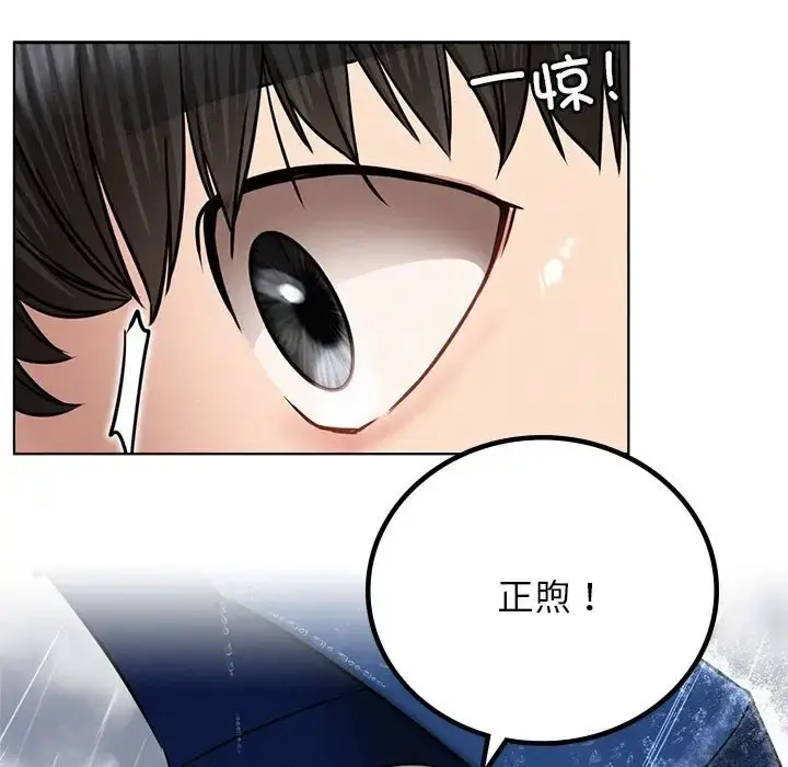 漫画《屋檐下的光》第38话第41张图