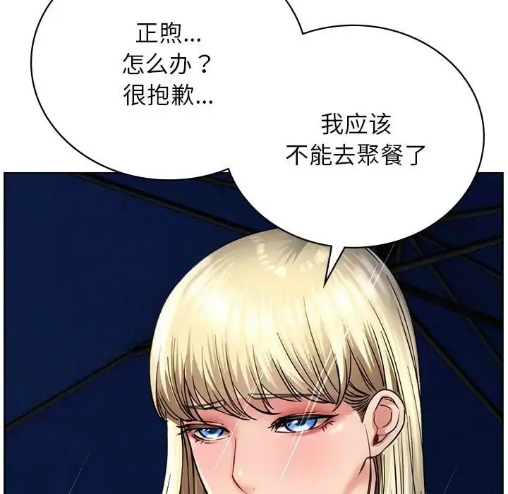 漫画《屋檐下的光》第38话第45张图