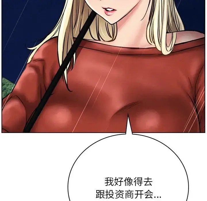 漫画《屋檐下的光》第38话第46张图