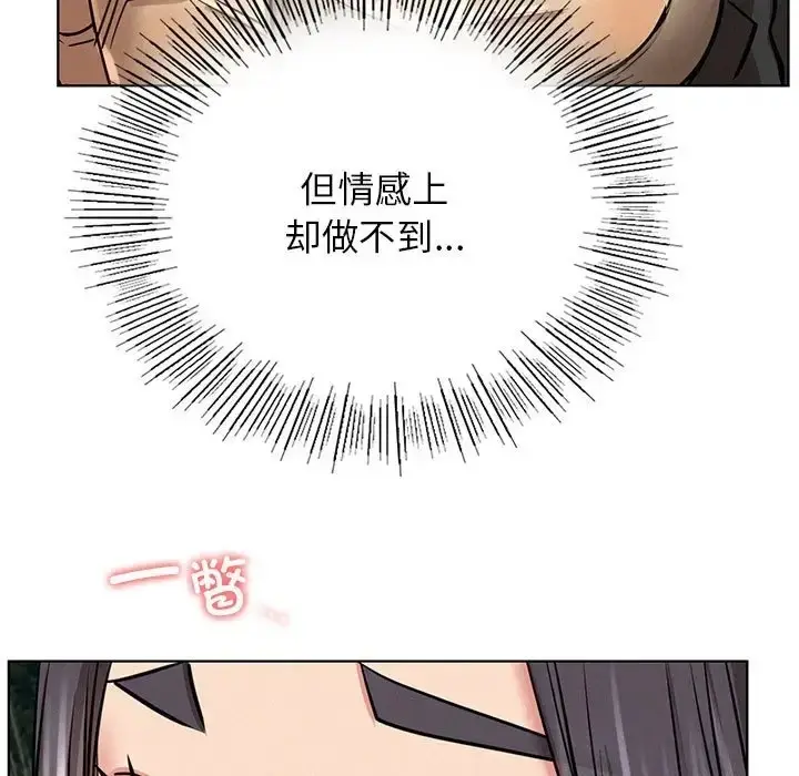 漫画《屋檐下的光》第38话第5张图
