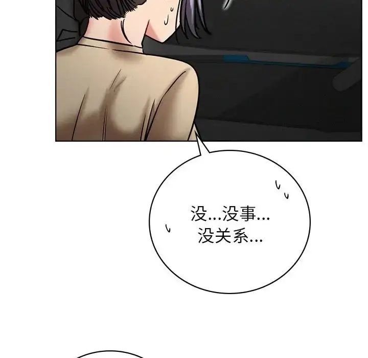 漫画《屋檐下的光》第38话第50张图