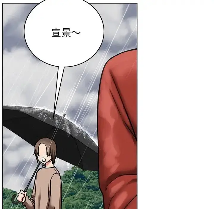 漫画《屋檐下的光》第38话第51张图