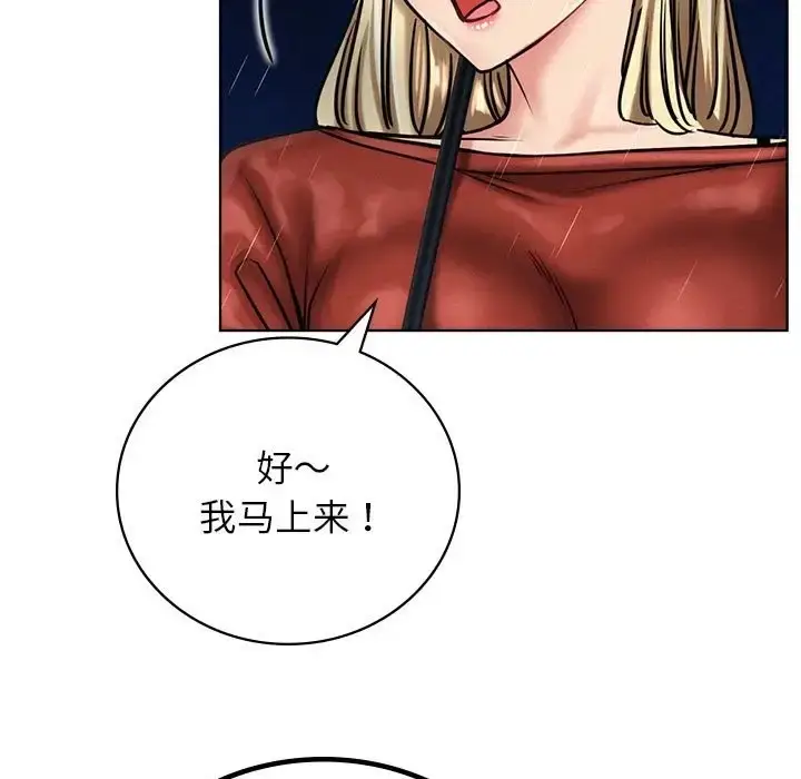 漫画《屋檐下的光》第38话第53张图