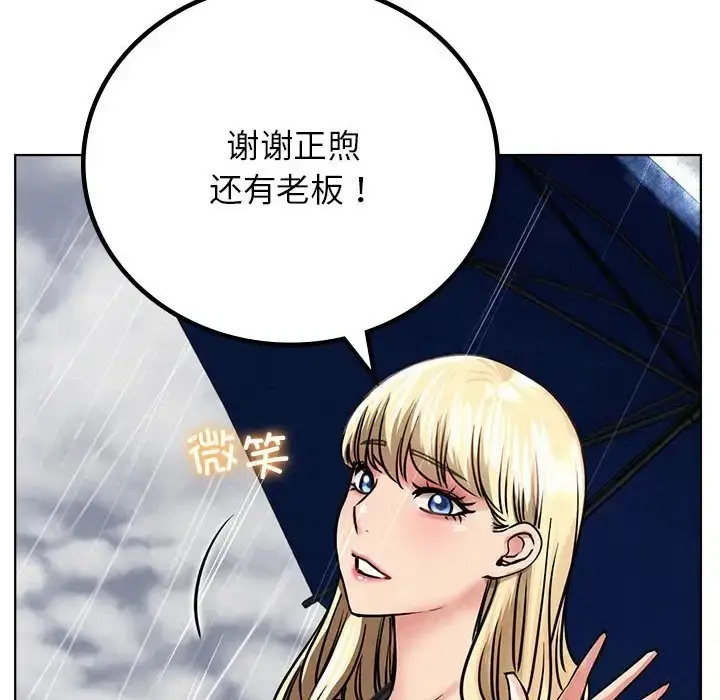漫画《屋檐下的光》第38话第54张图