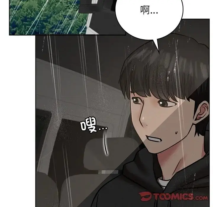 漫画《屋檐下的光》第38话第57张图