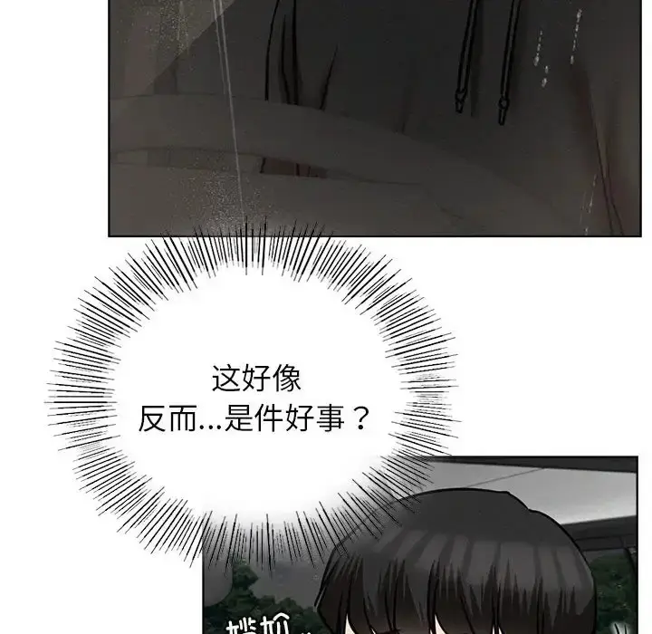 漫画《屋檐下的光》第38话第58张图