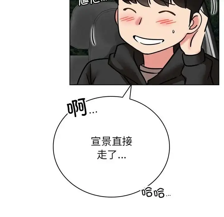 漫画《屋檐下的光》第38话第59张图