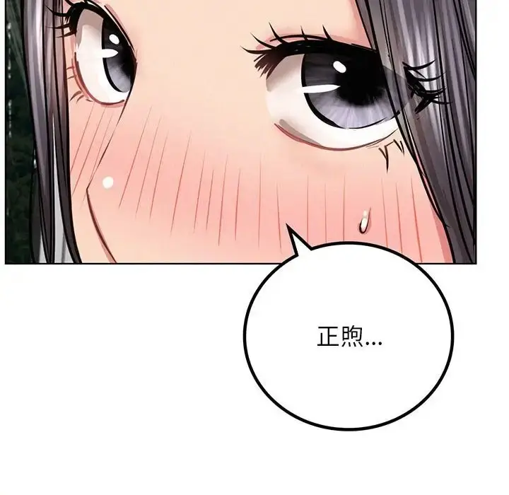 漫画《屋檐下的光》第38话第6张图