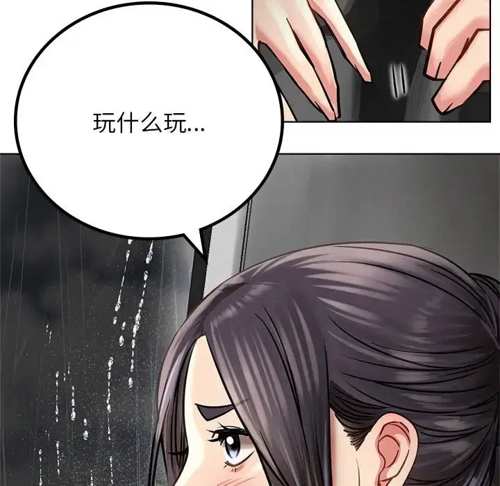 漫画《屋檐下的光》第38话第62张图