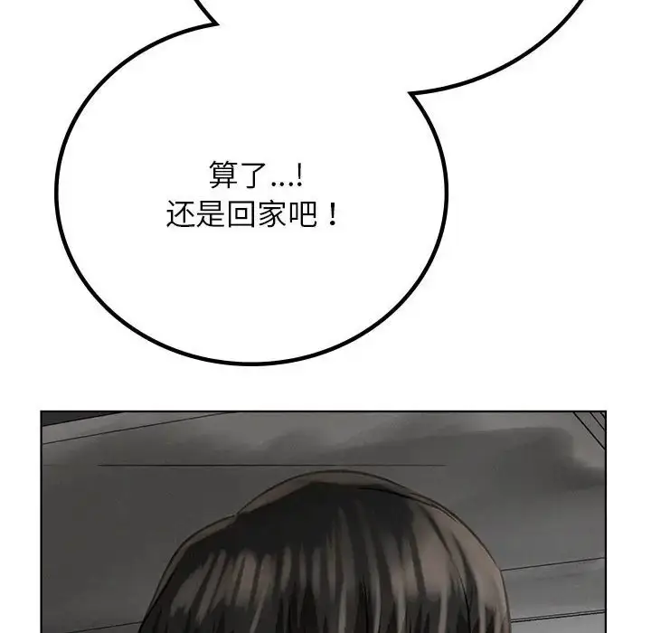 漫画《屋檐下的光》第38话第65张图