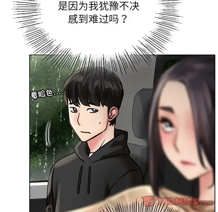 漫画《屋檐下的光》第38话第75张图