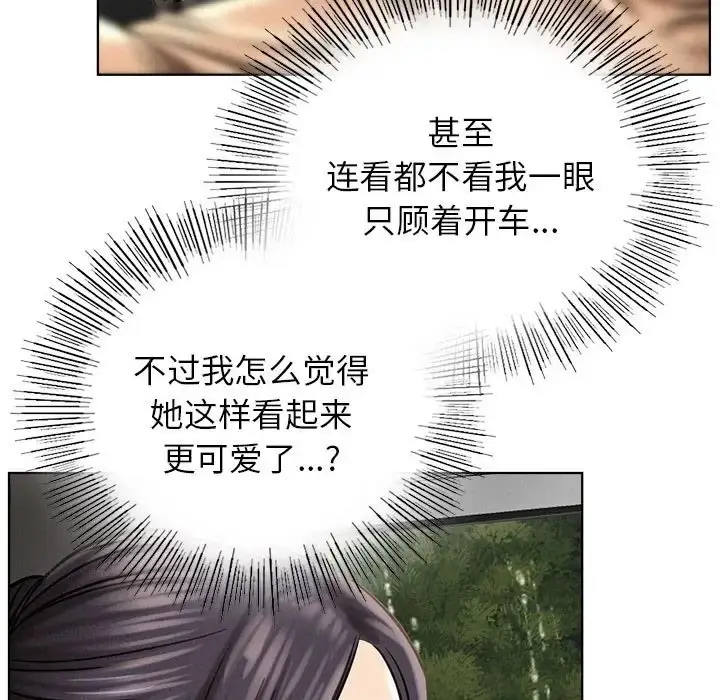 漫画《屋檐下的光》第38话第76张图