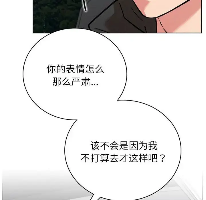 漫画《屋檐下的光》第38话第8张图