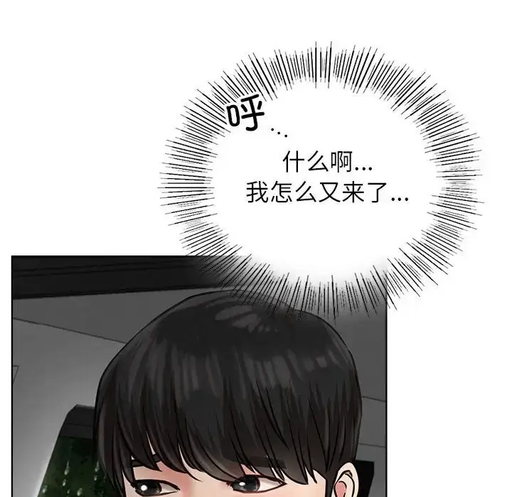 漫画《屋檐下的光》第38话第81张图