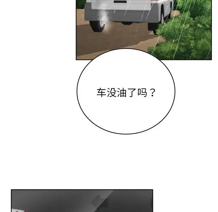 漫画《屋檐下的光》第38话第87张图