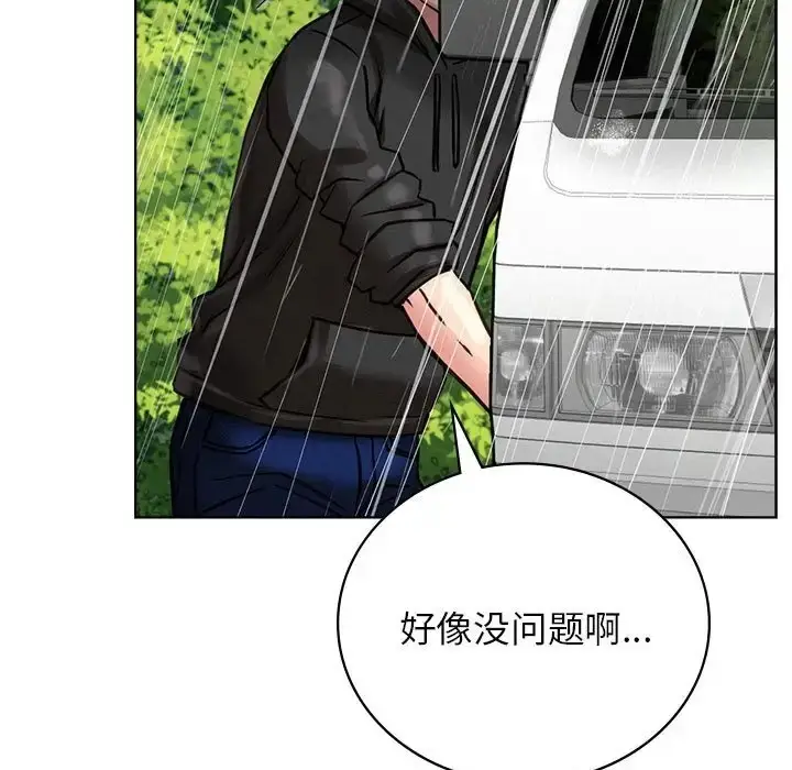 漫画《屋檐下的光》第38话第91张图
