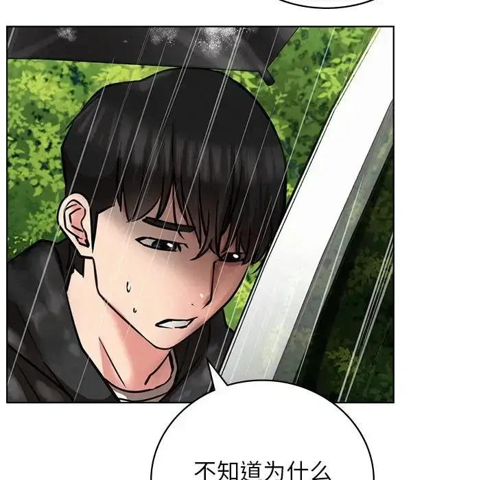 漫画《屋檐下的光》第38话第92张图