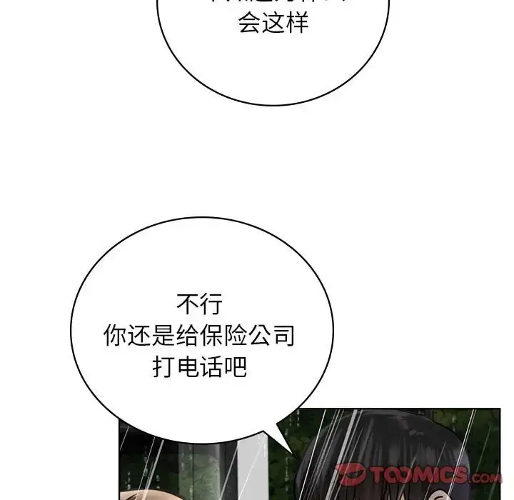 漫画《屋檐下的光》第38话第93张图
