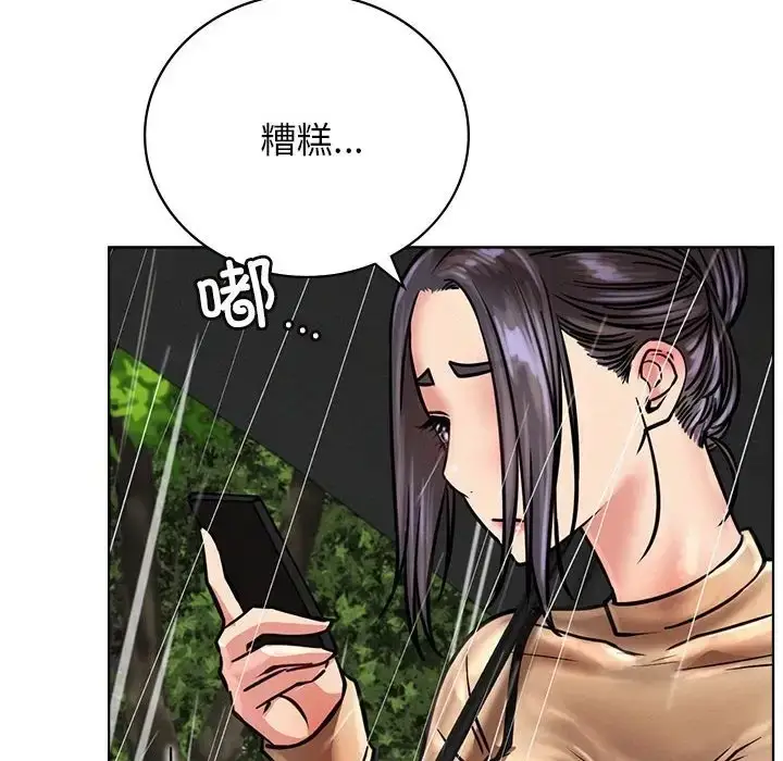漫画《屋檐下的光》第38话第99张图