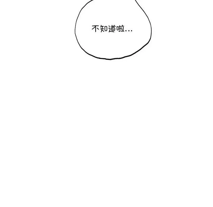 漫画《屋檐下的光》第39话第10张图