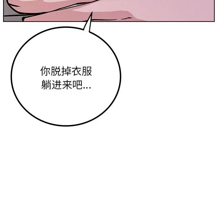 漫画《屋檐下的光》第39话第101张图