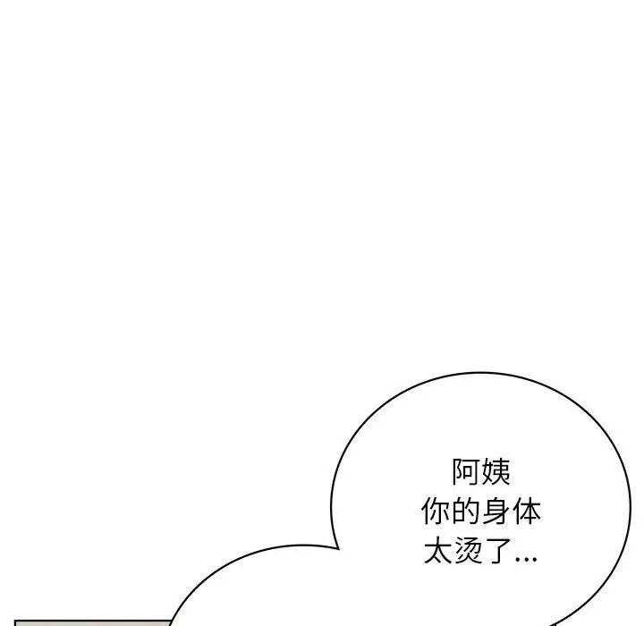 漫画《屋檐下的光》第39话第112张图