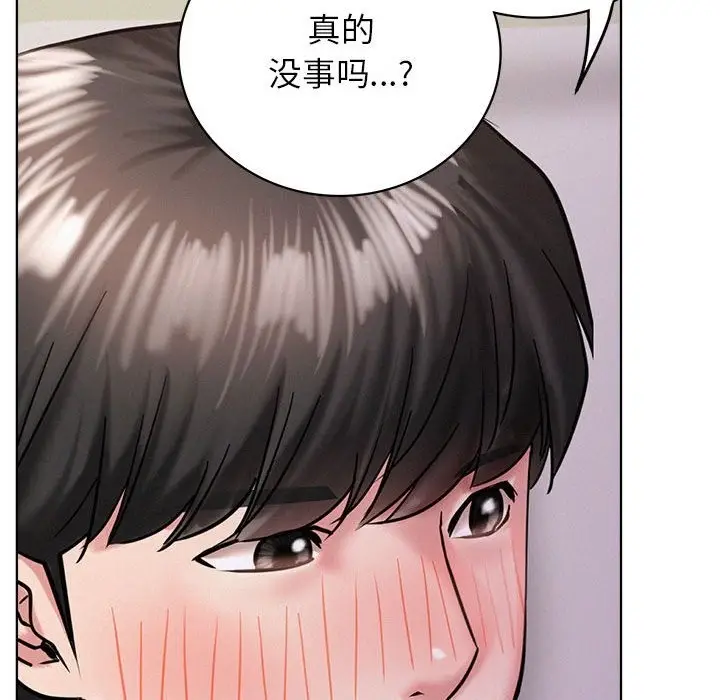漫画《屋檐下的光》第39话第113张图