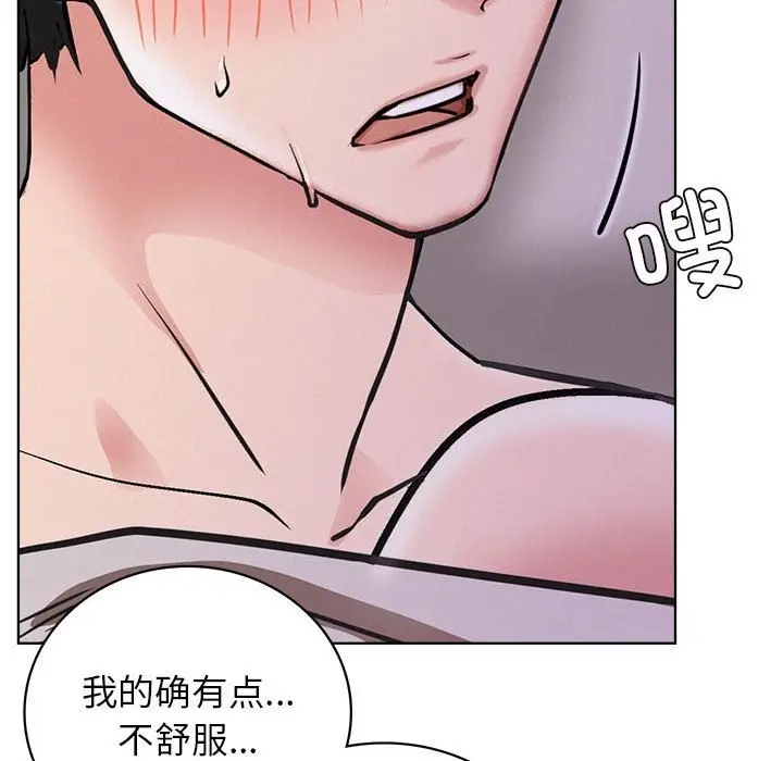 漫画《屋檐下的光》第39话第114张图