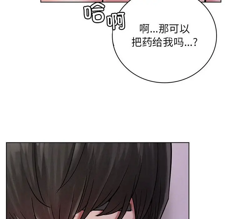 漫画《屋檐下的光》第39话第121张图