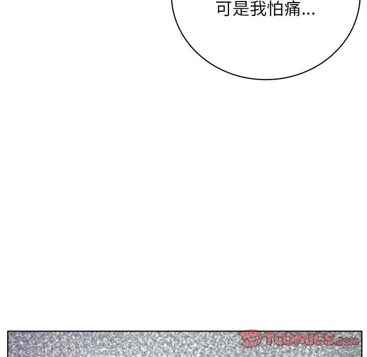 漫画《屋檐下的光》第39话第125张图
