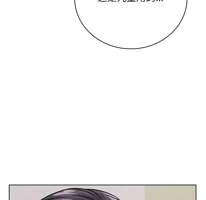 漫画《屋檐下的光》第39话第127张图