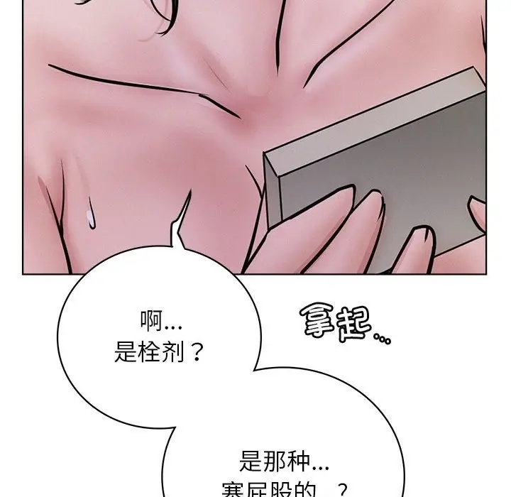 漫画《屋檐下的光》第39话第129张图