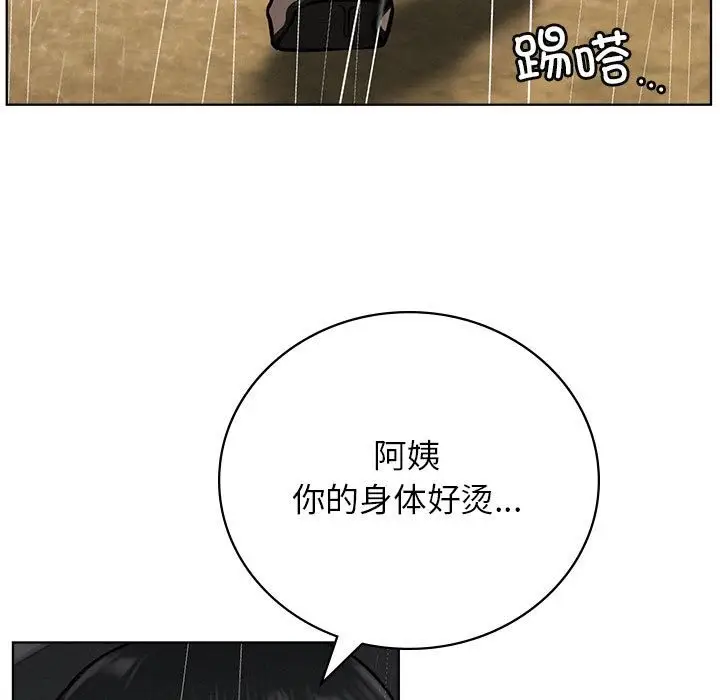 漫画《屋檐下的光》第39话第13张图