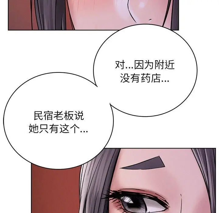 漫画《屋檐下的光》第39话第131张图