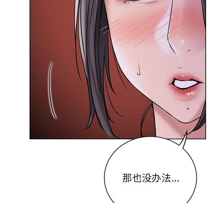 漫画《屋檐下的光》第39话第132张图
