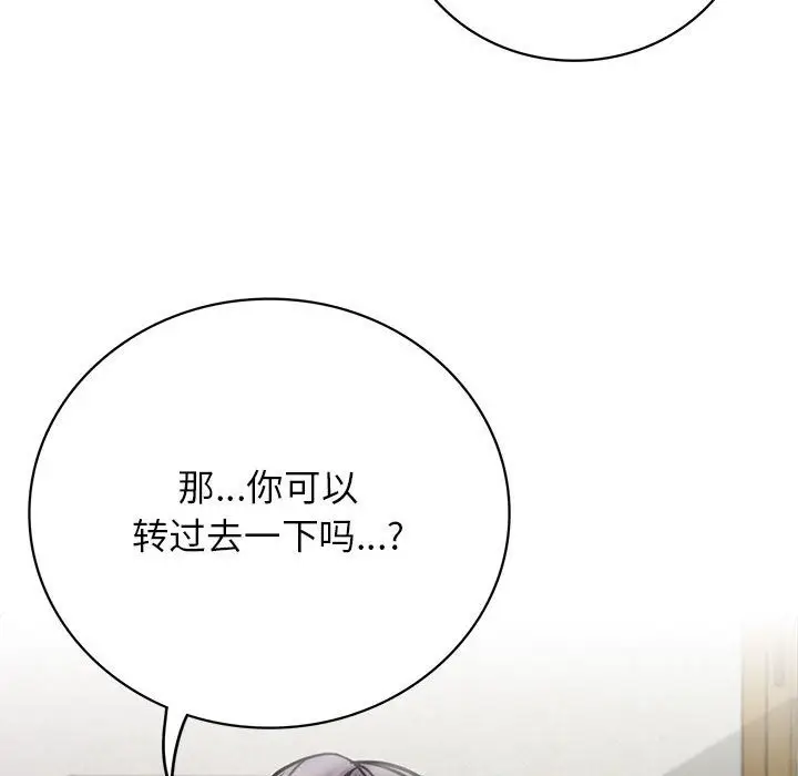 漫画《屋檐下的光》第39话第133张图