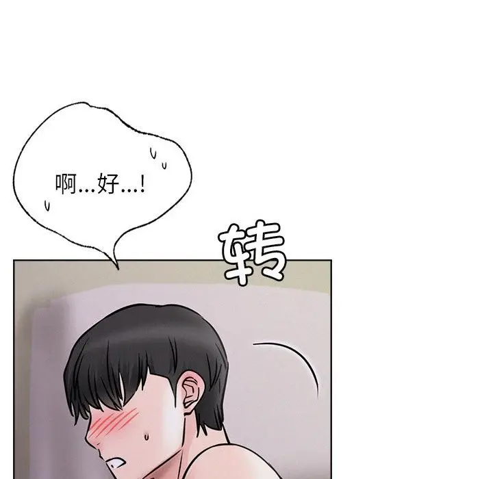 漫画《屋檐下的光》第39话第136张图