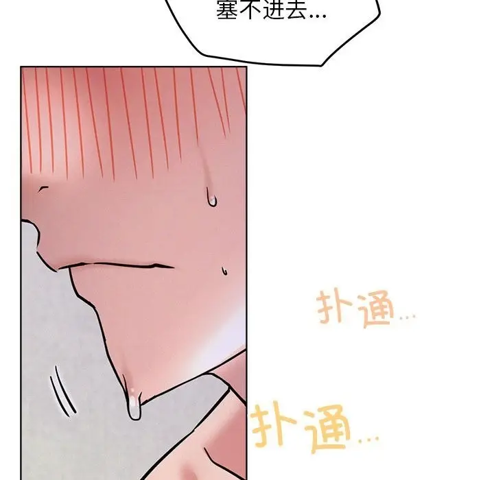 漫画《屋檐下的光》第39话第144张图