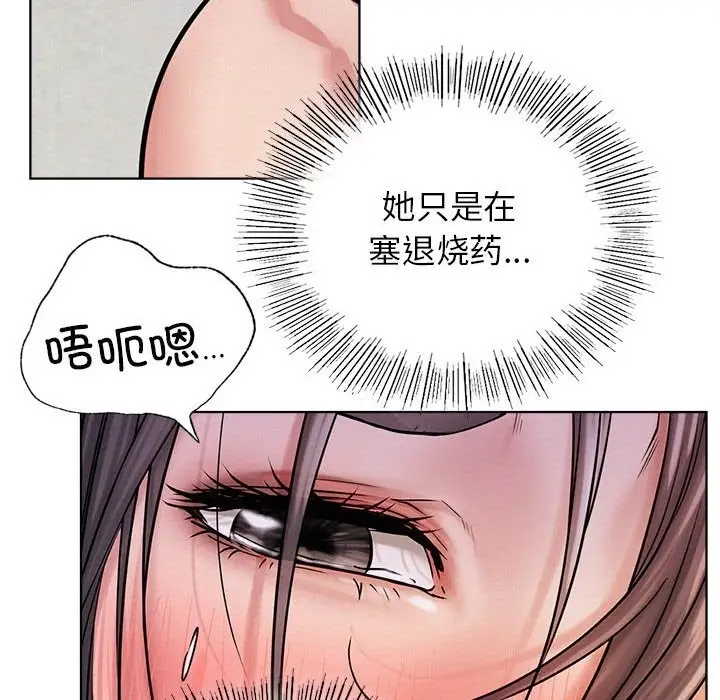 漫画《屋檐下的光》第39话第145张图