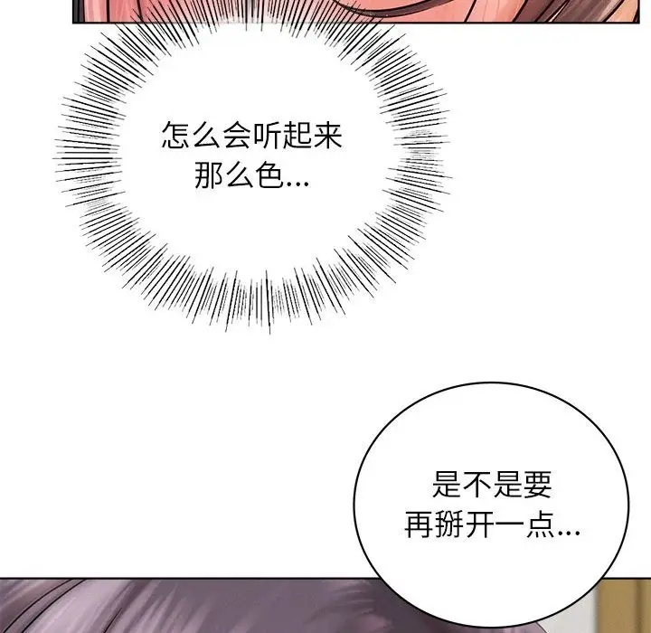 漫画《屋檐下的光》第39话第146张图